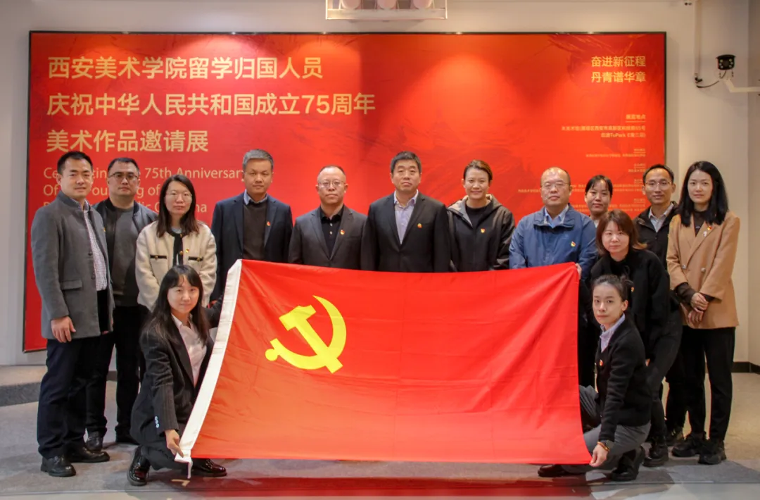 公司開展“觀藝術(shù)之美，燃愛國情懷，筑黨性之魂”主題黨日活動(dòng)