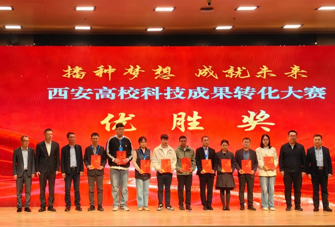 西安投資控股全程參與2025西安高校科技成果轉(zhuǎn)化大賽