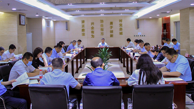 西投控股召開(kāi)2022年第7次總支擴(kuò)大會(huì)議 學(xué)習(xí)習(xí)近平總書(shū)記重要講話(huà)重要指示精神等內(nèi)容