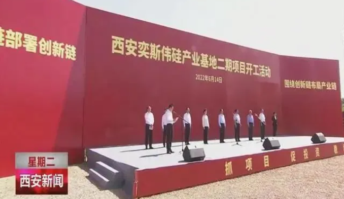 媒體聚焦 || 西安“白衣騎士”：穩(wěn)住就業(yè)6000+！C輪介入奕斯偉！