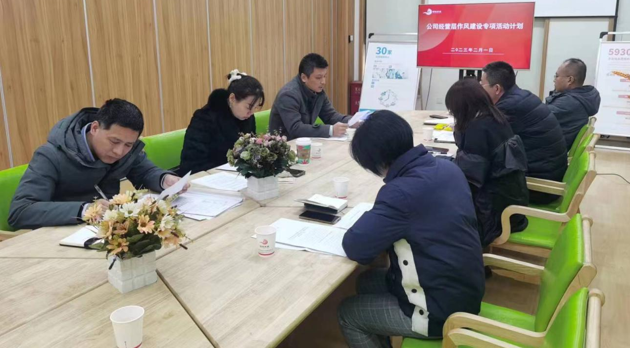 開局之際正作風(fēng)，嚴(yán)明紀(jì)律助起航——-西安頤信養(yǎng)老產(chǎn)業(yè)發(fā)展有限公司開展作風(fēng)建設(shè)專項活動紀(jì)實