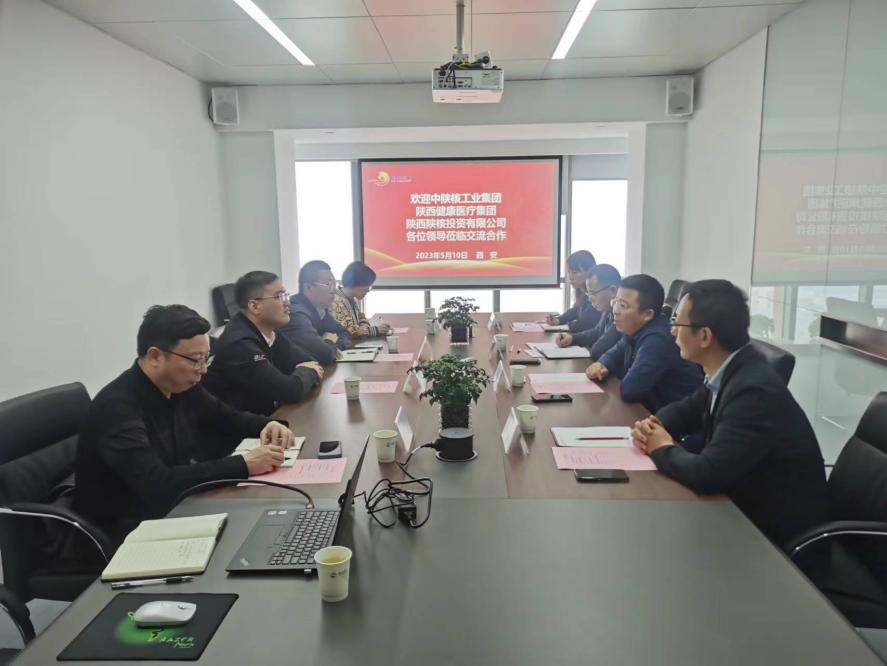 頤信養(yǎng)老公司與中陜核工業(yè)集團(tuán)、陜西健康醫(yī)療集團(tuán)、陜西陜核投資有限公司開(kāi)展座談